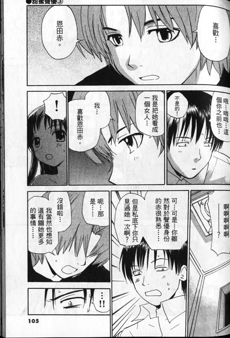 Page 105