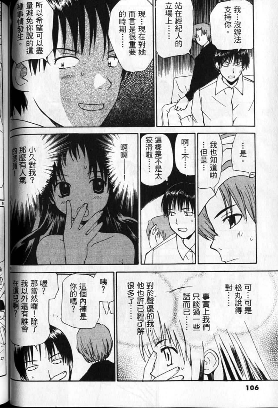 Page 106