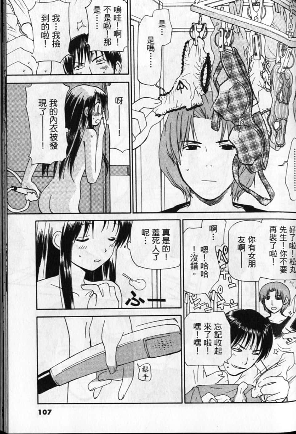 Page 107