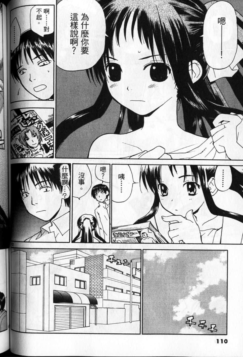 Page 110