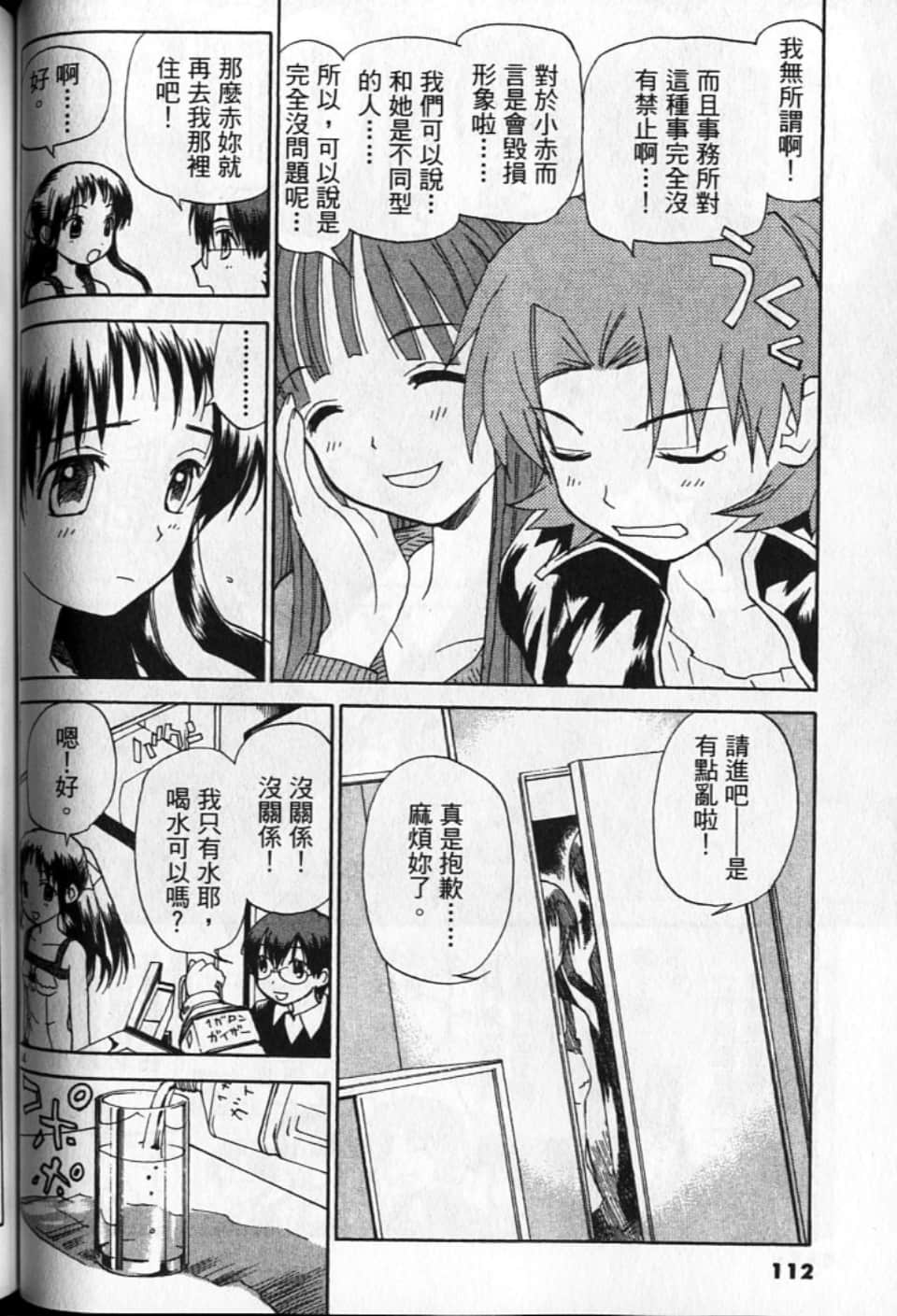 Page 112