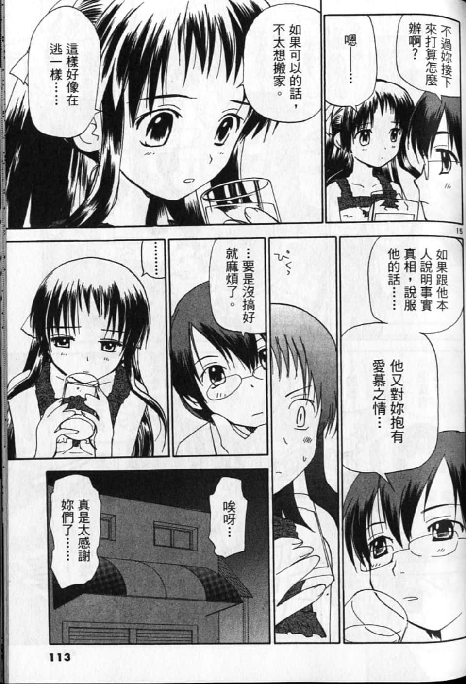 Page 113