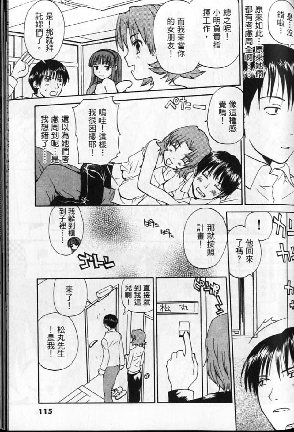 Page 115