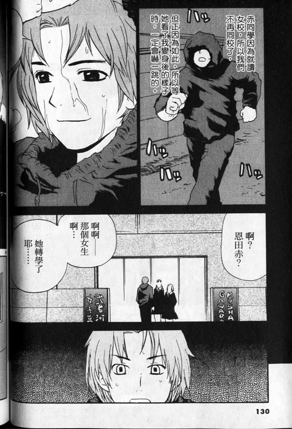 Page 130