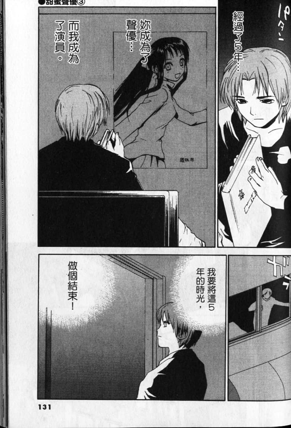 Page 131