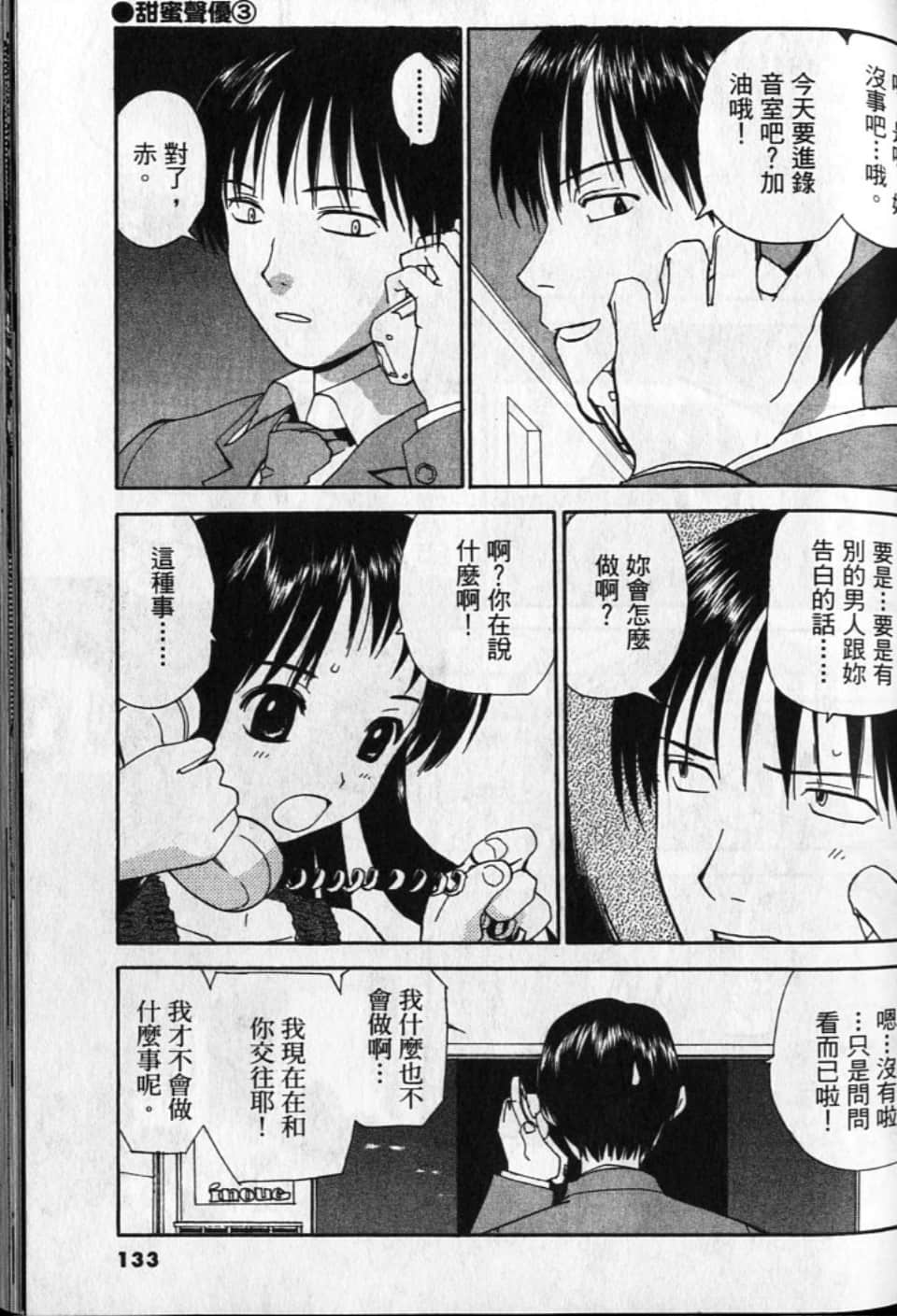 Page 133