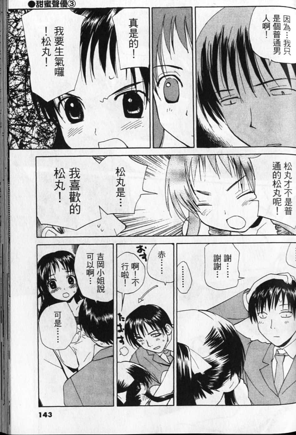 Page 143
