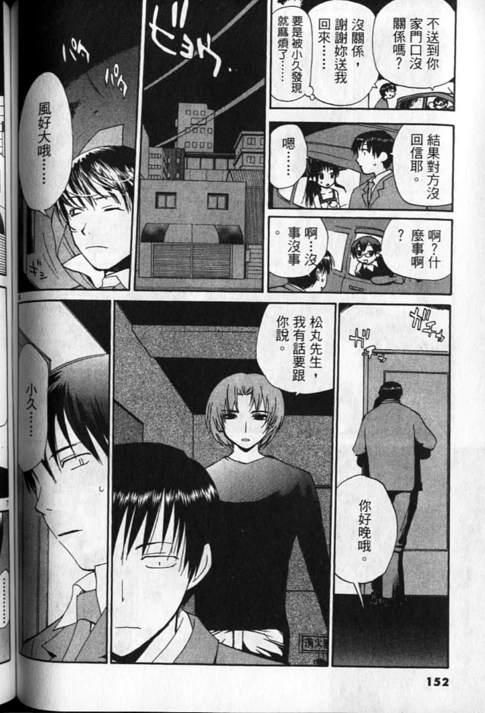 Page 152