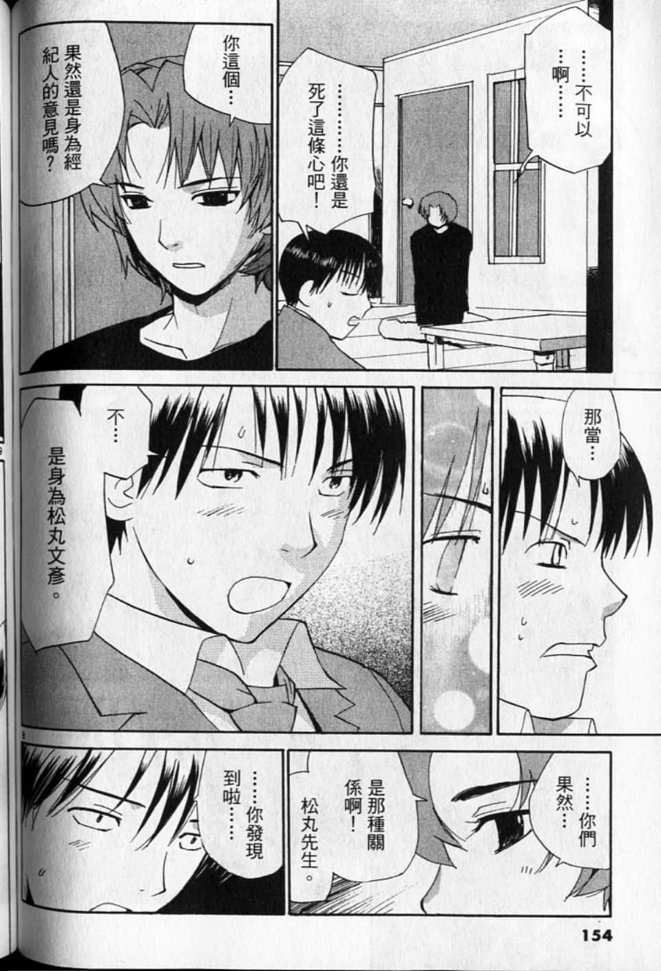 Page 154