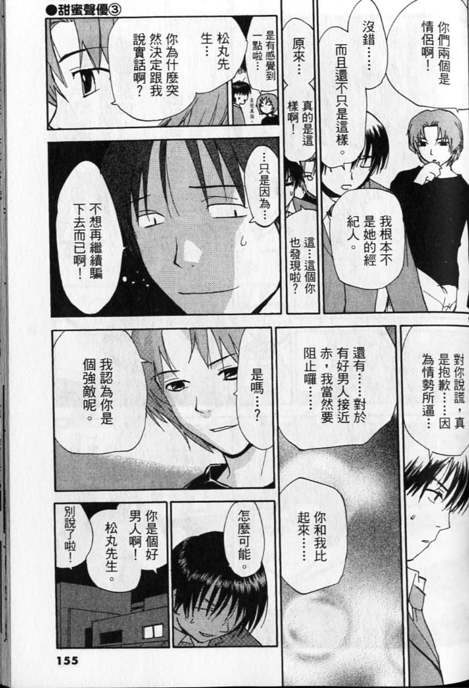 Page 155