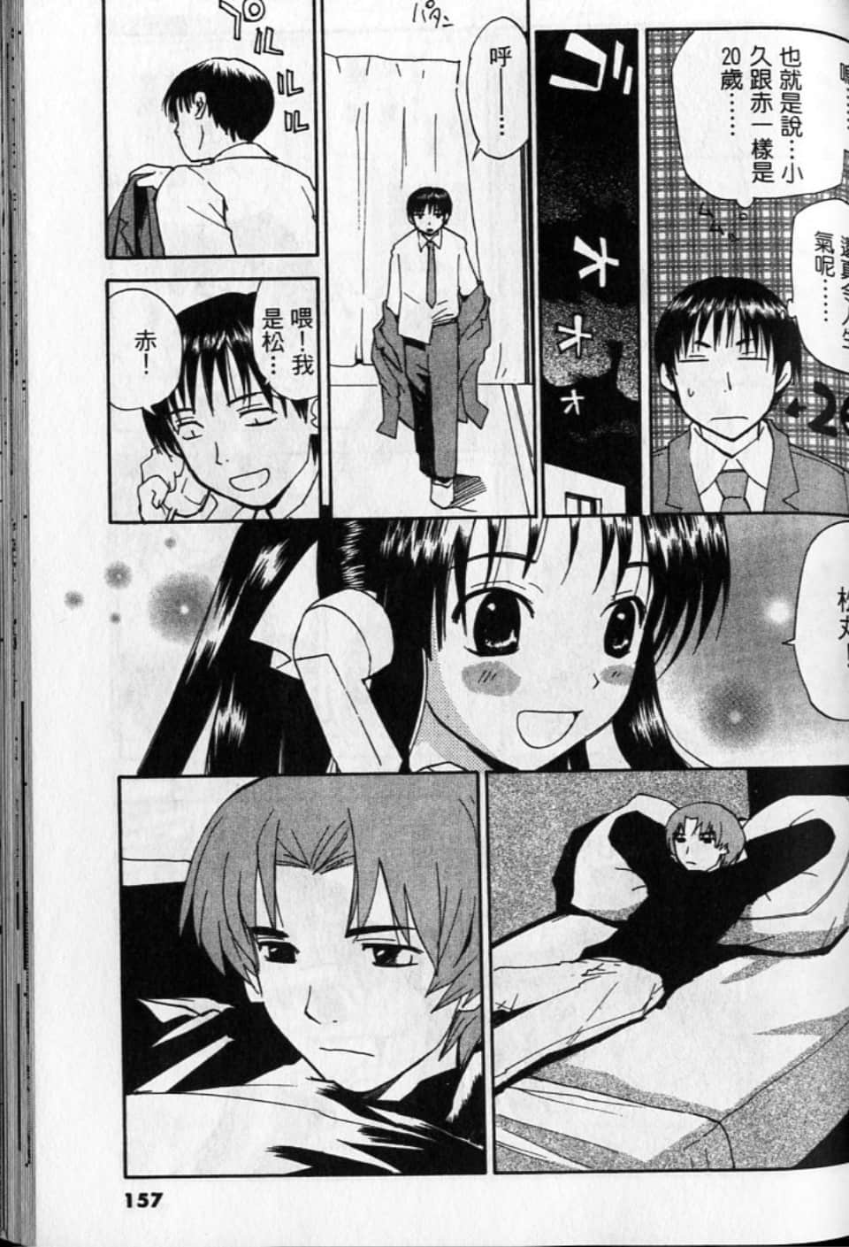 Page 157