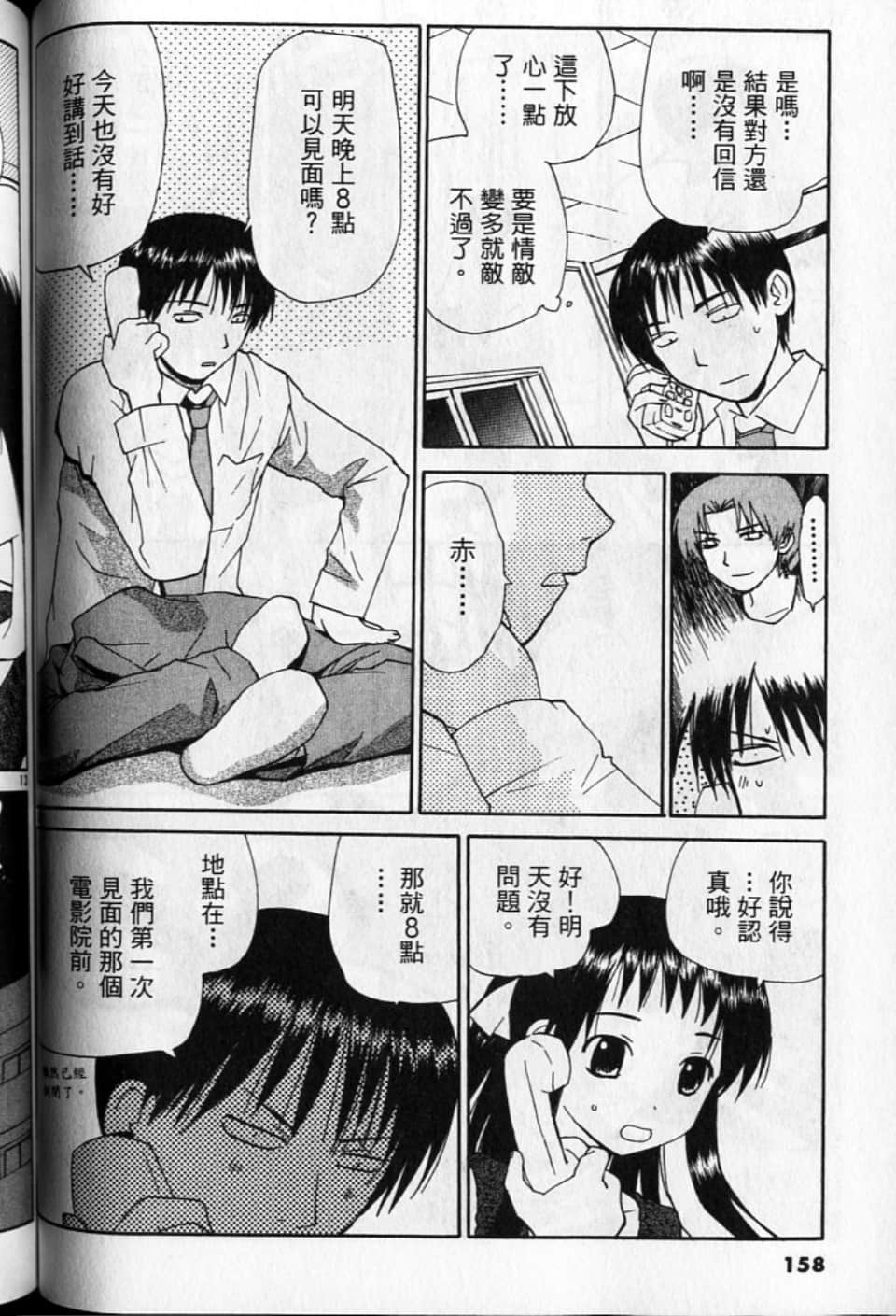 Page 158