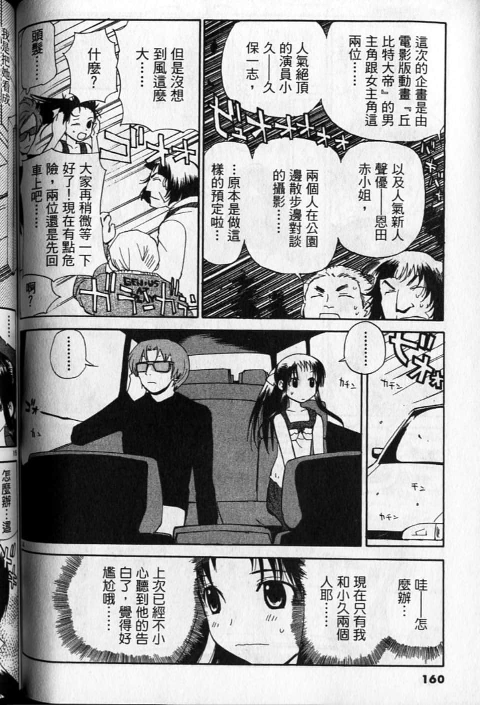 Page 160