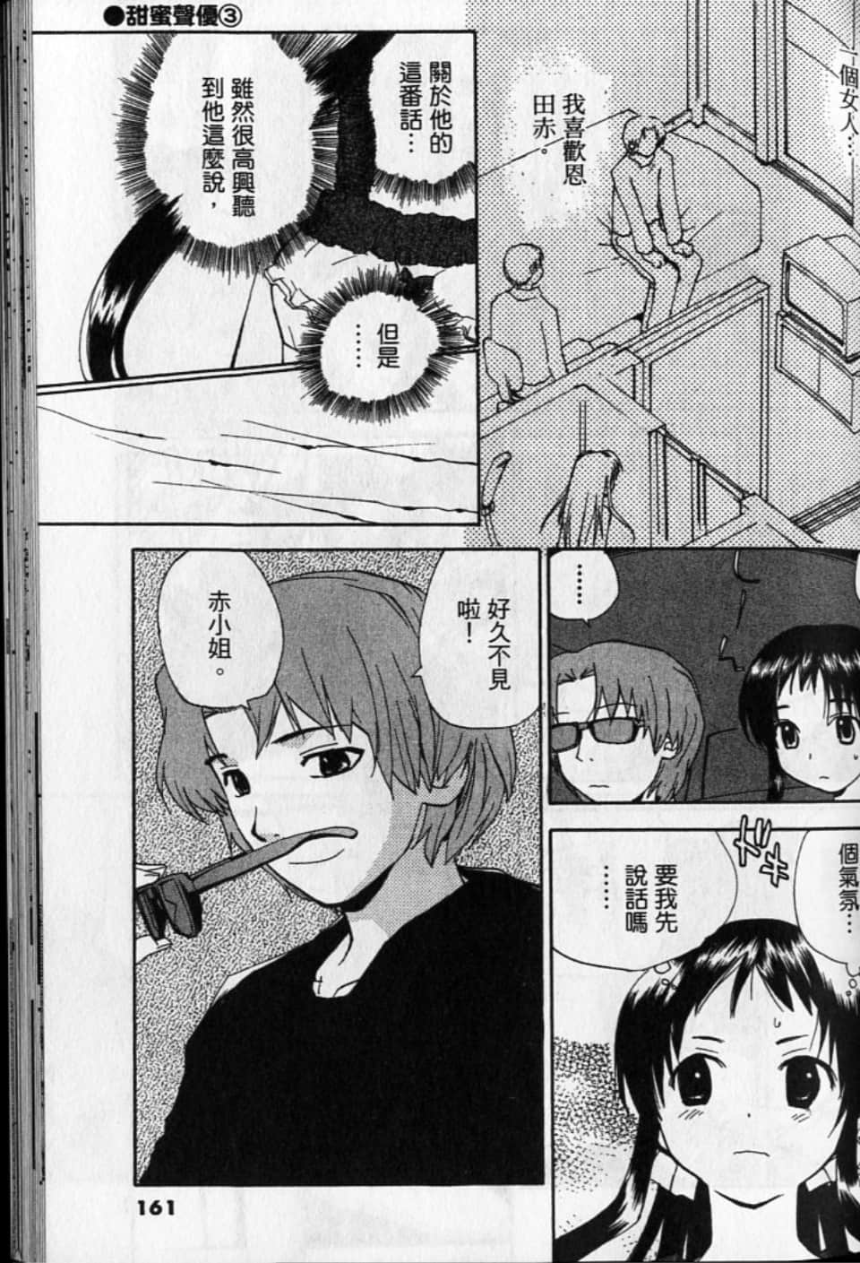 Page 161