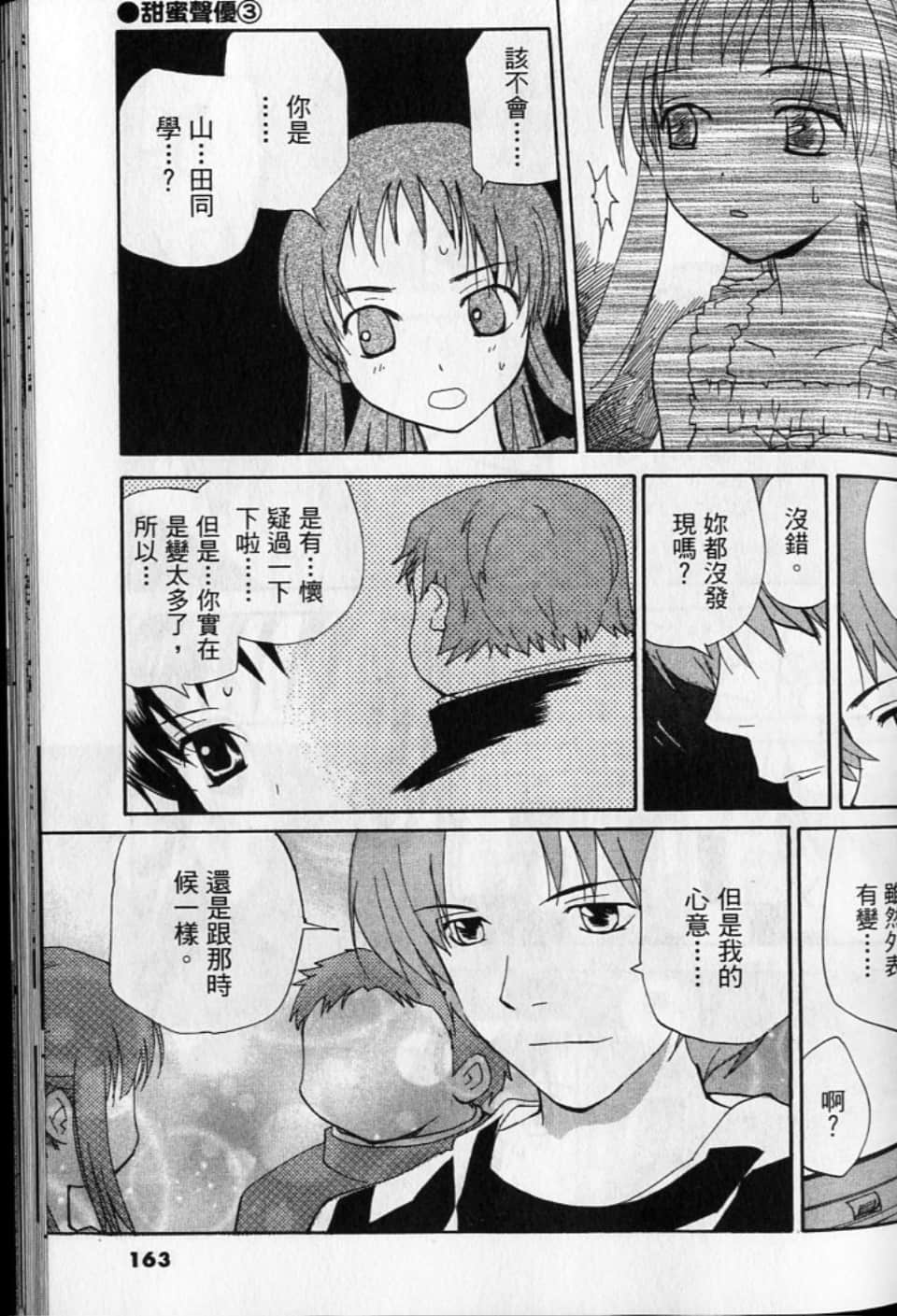 Page 163