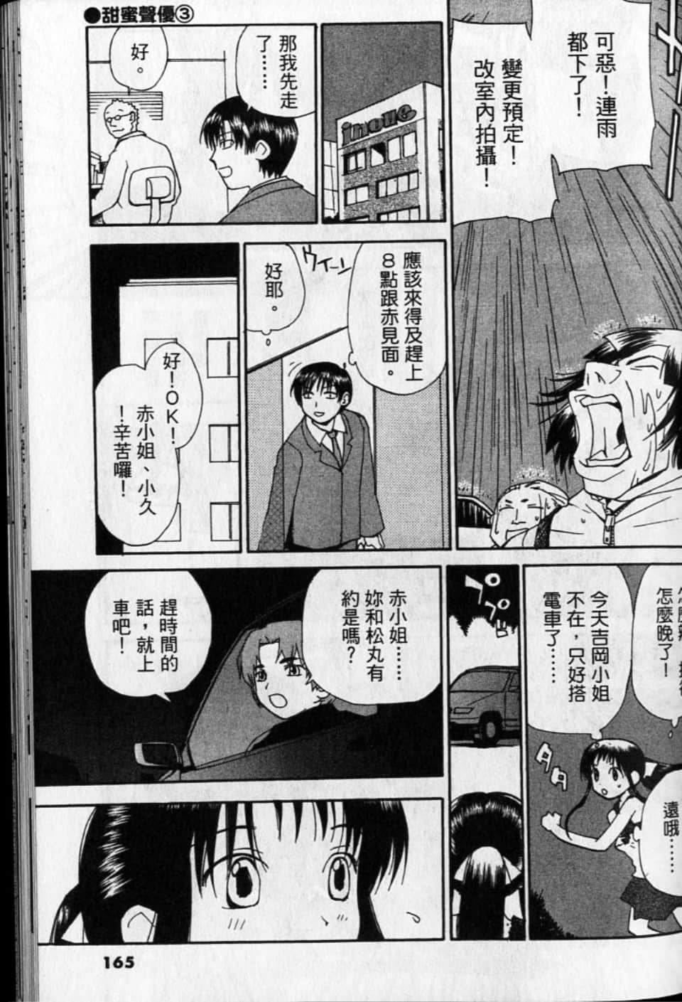 Page 165