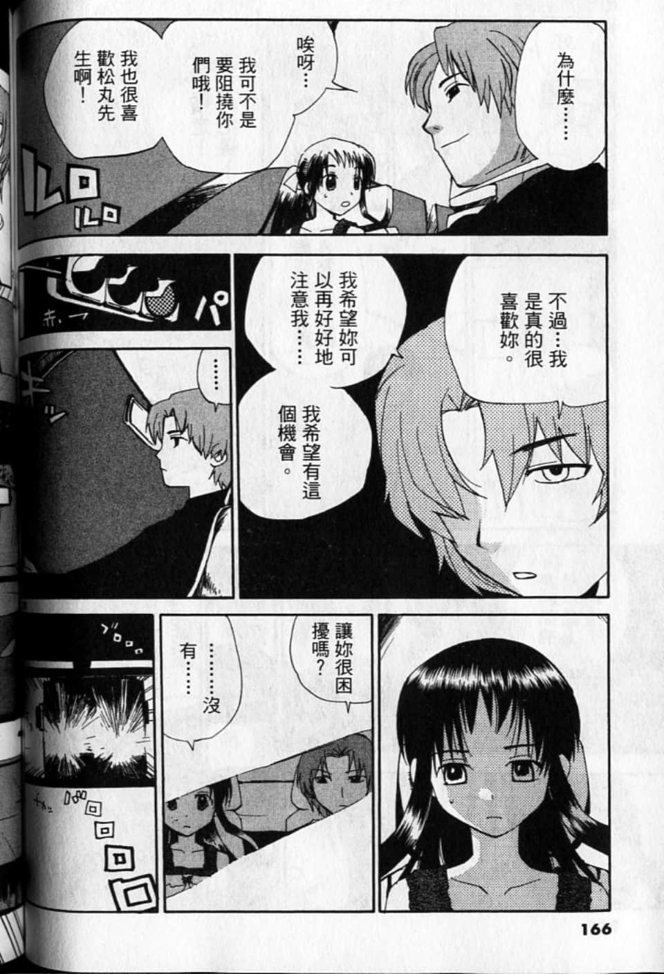 Page 166