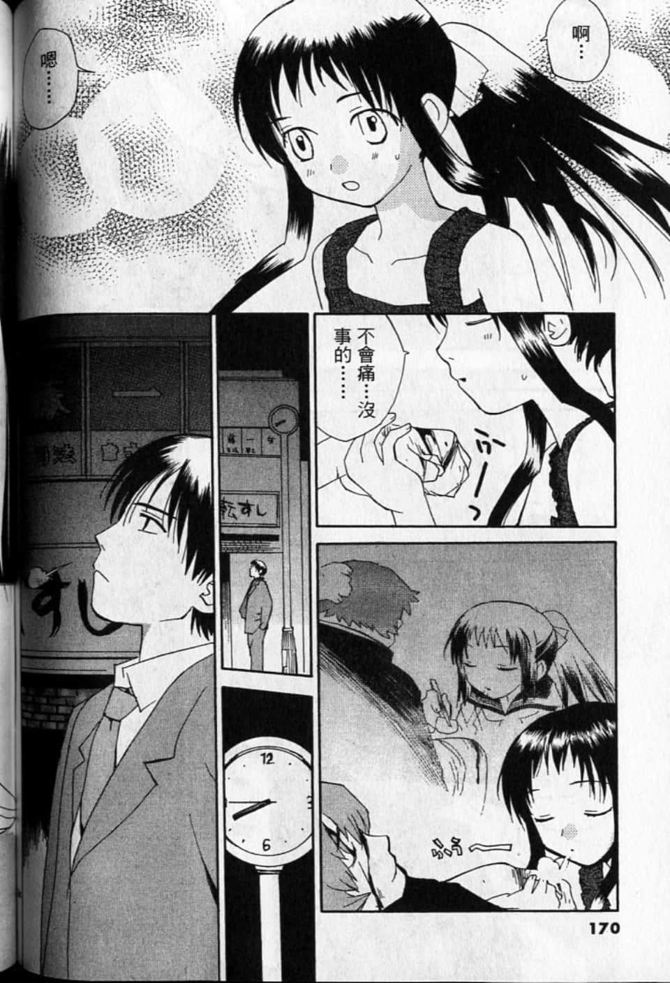 Page 170