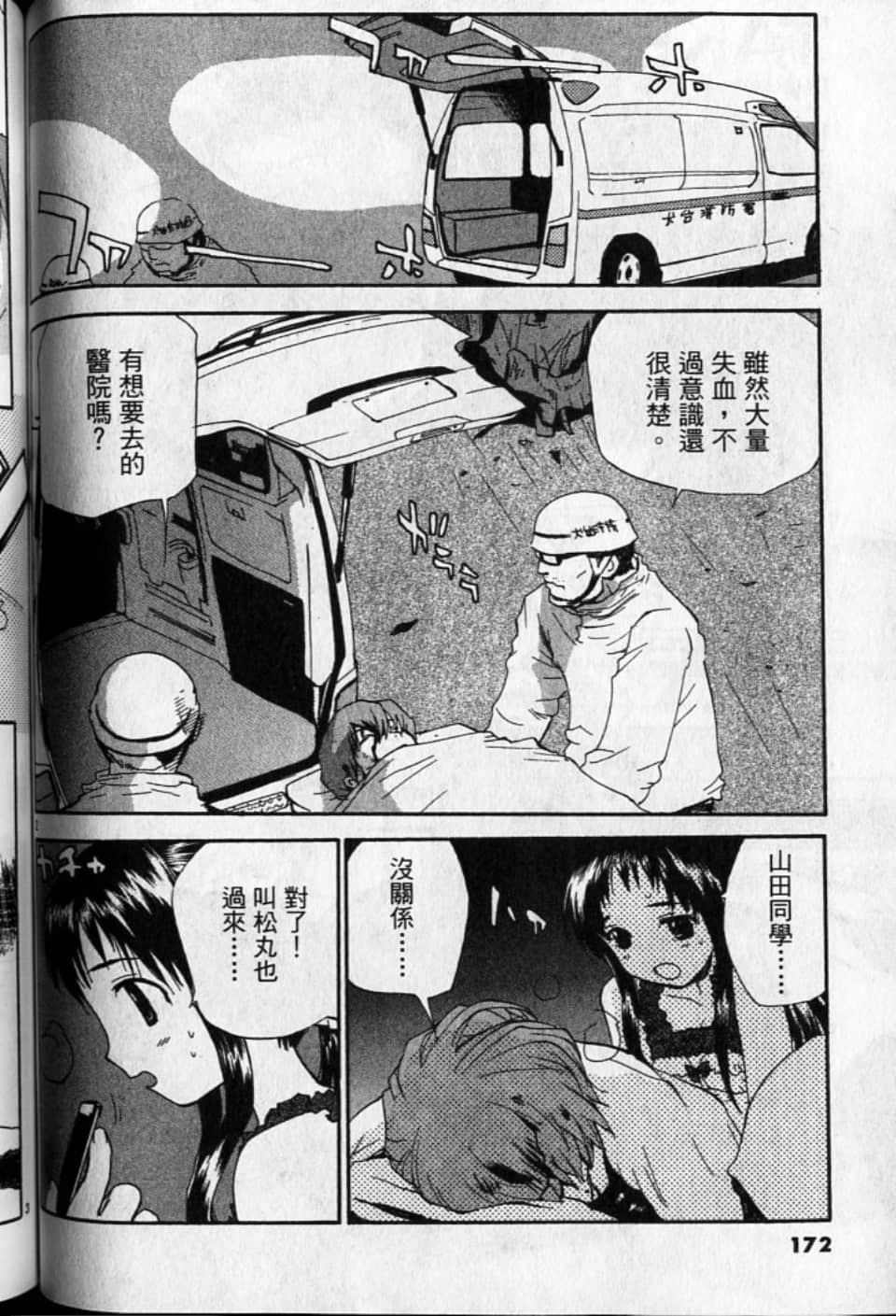 Page 172