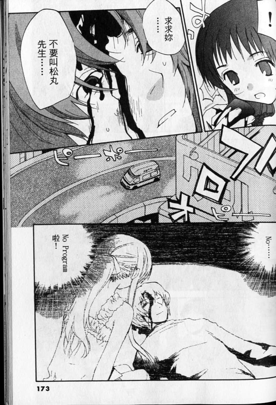Page 173