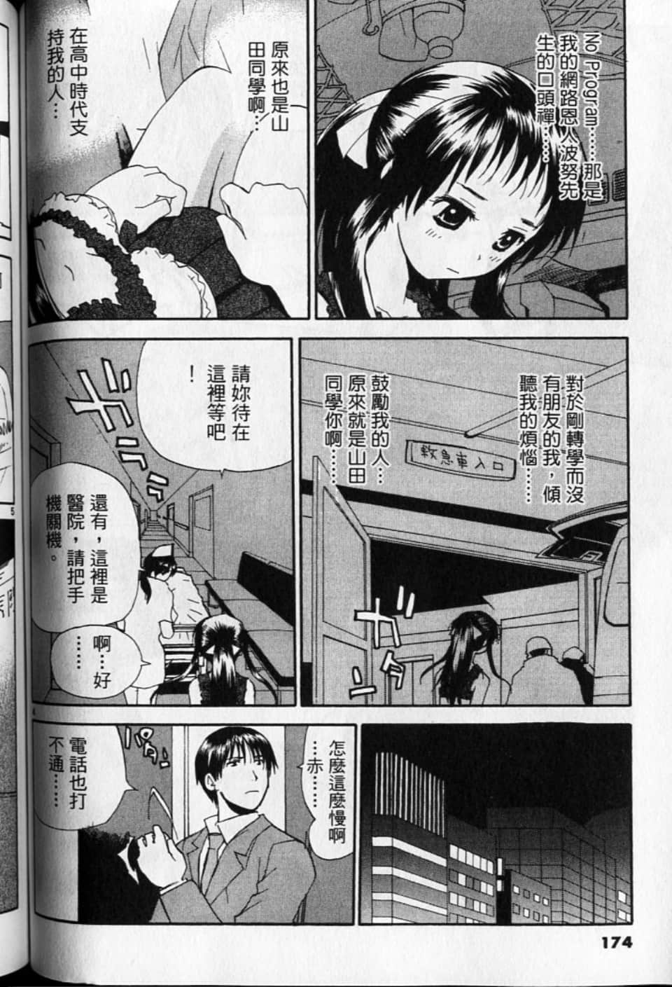 Page 174