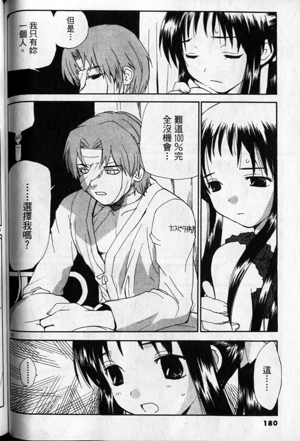 Page 180