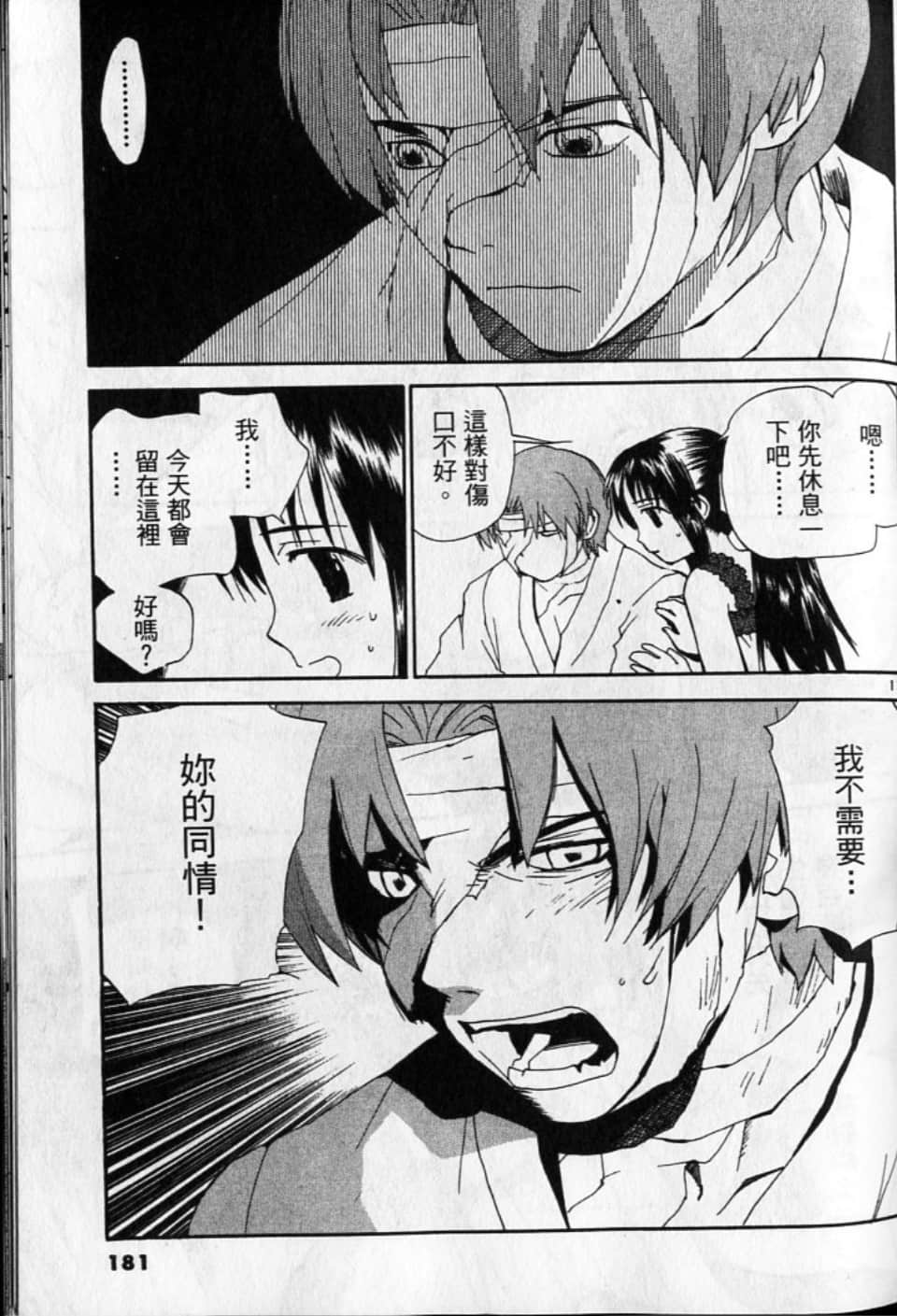 Page 181