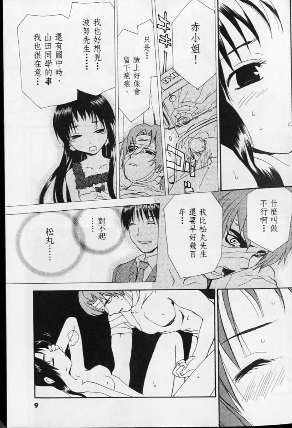 第 9 页