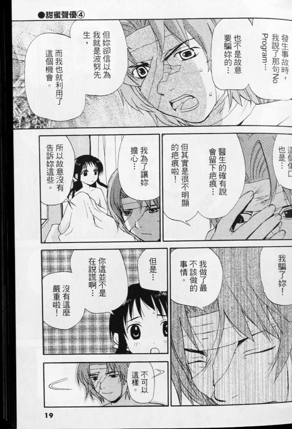 第 19 页