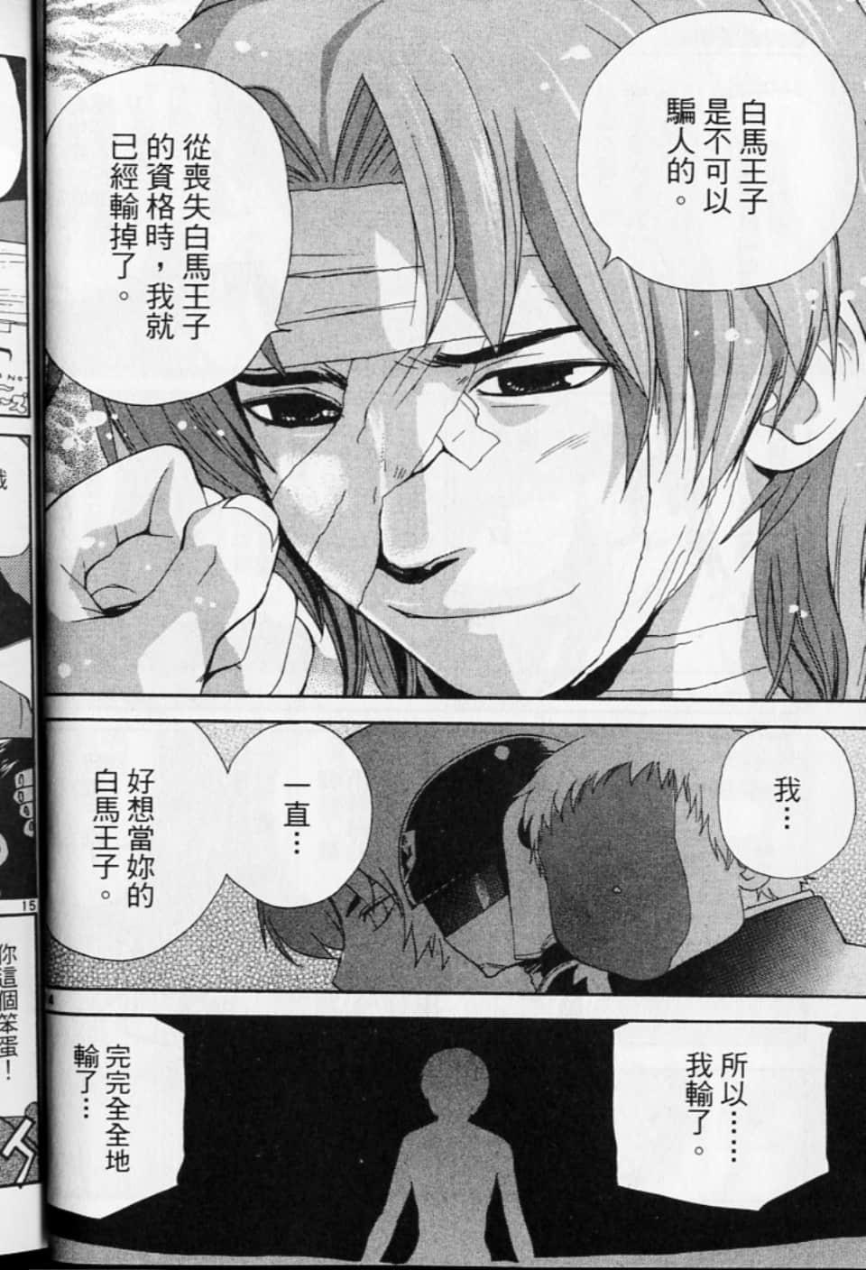第 20 页