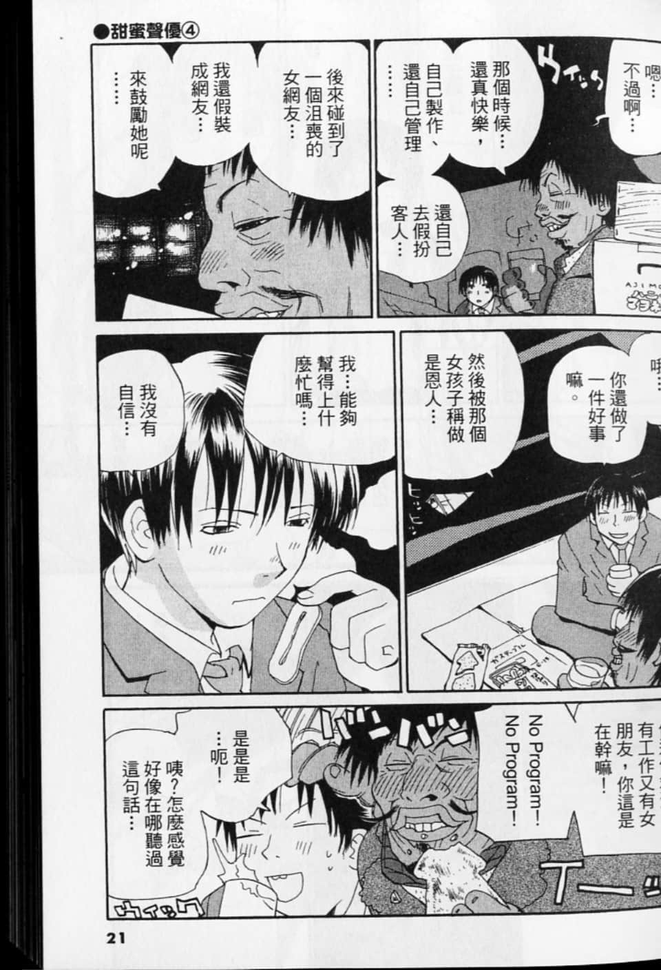 第 21 页