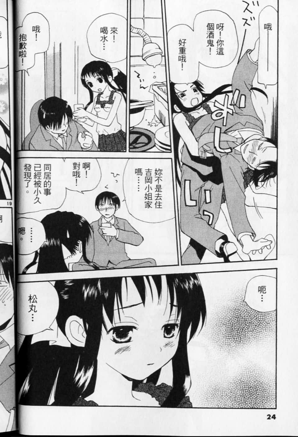 第 24 页