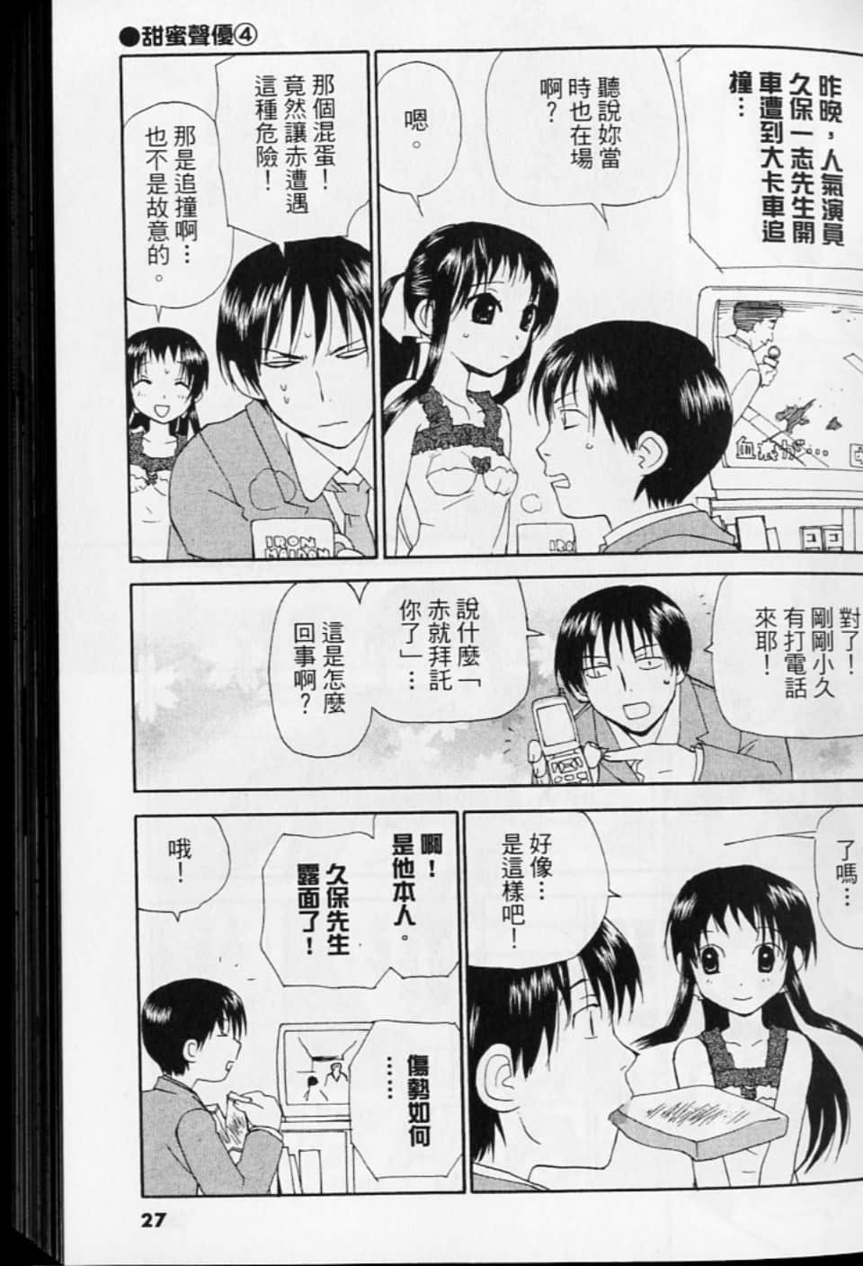 第 27 页