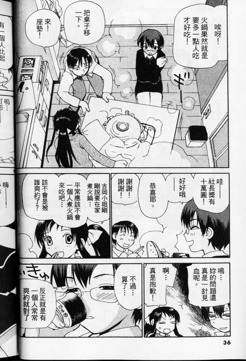 第 36 页