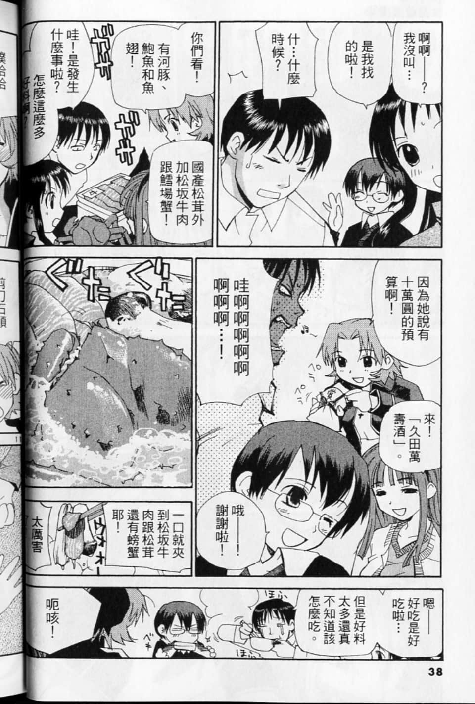 第 38 页