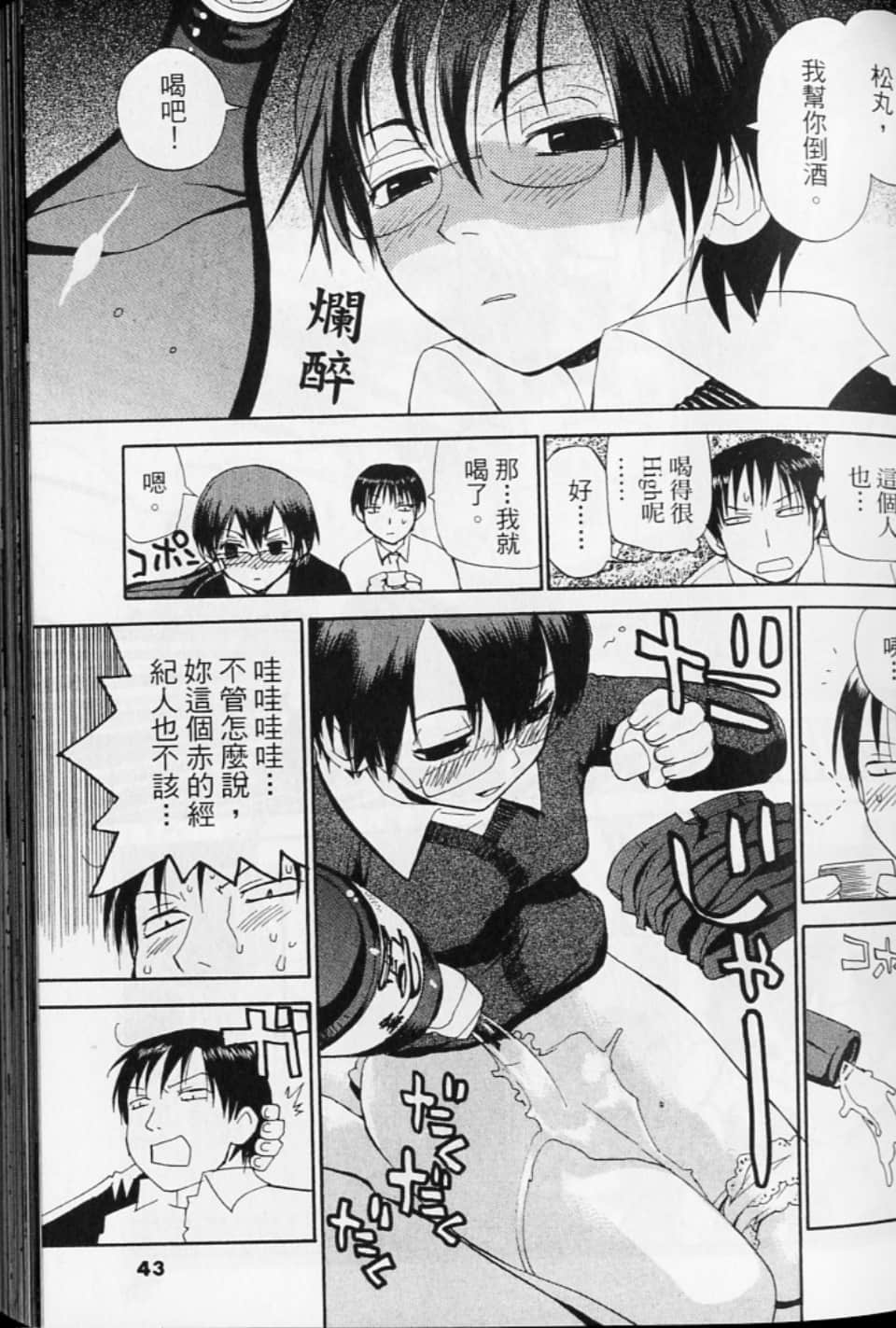 第 43 页