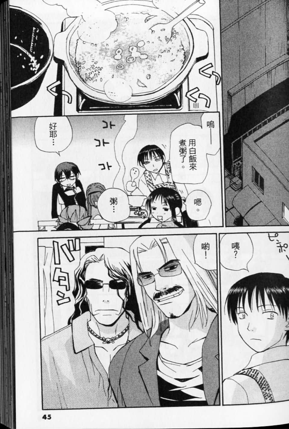 第 45 页