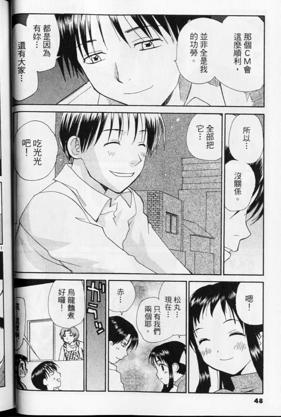 第 48 页