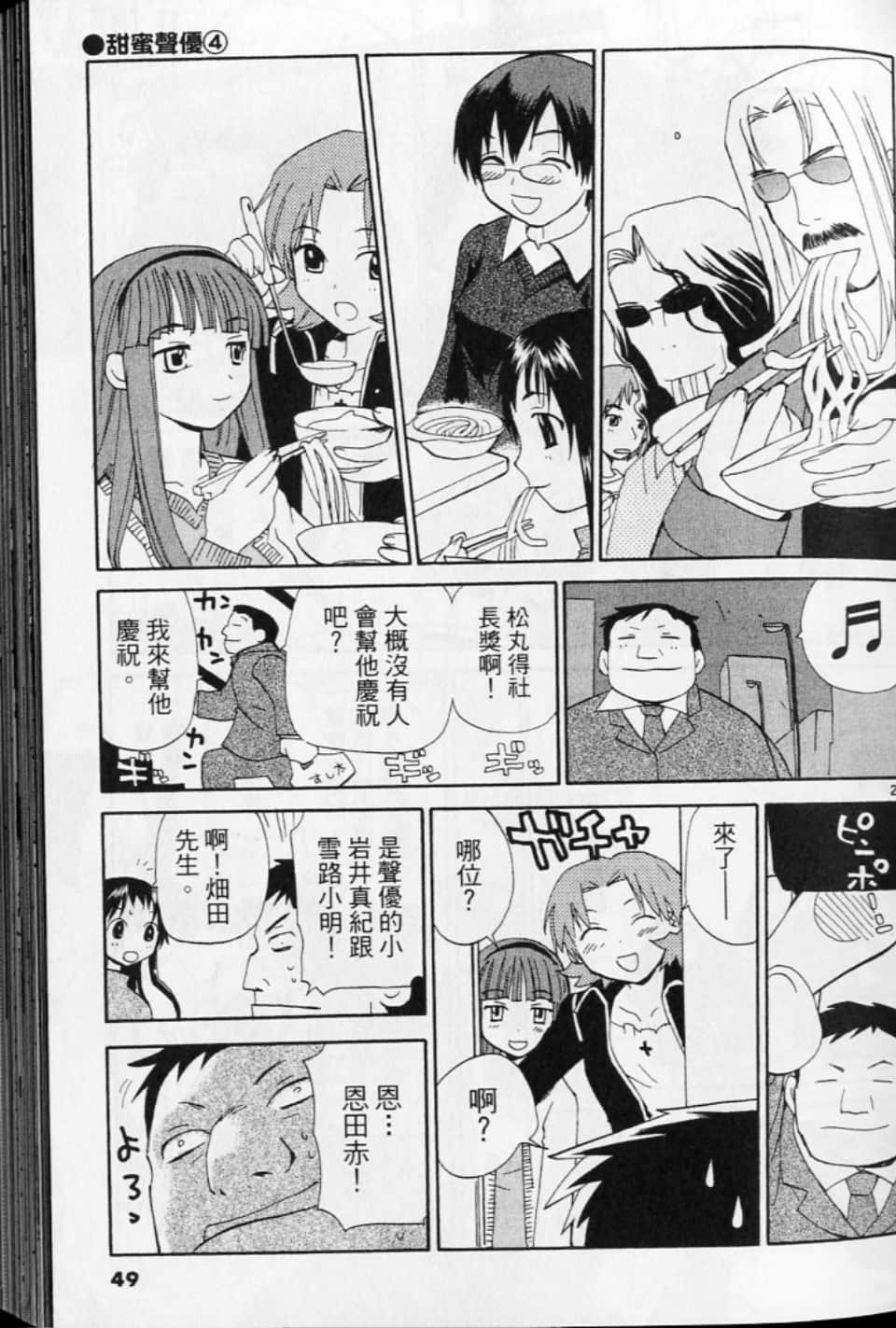 第 49 页