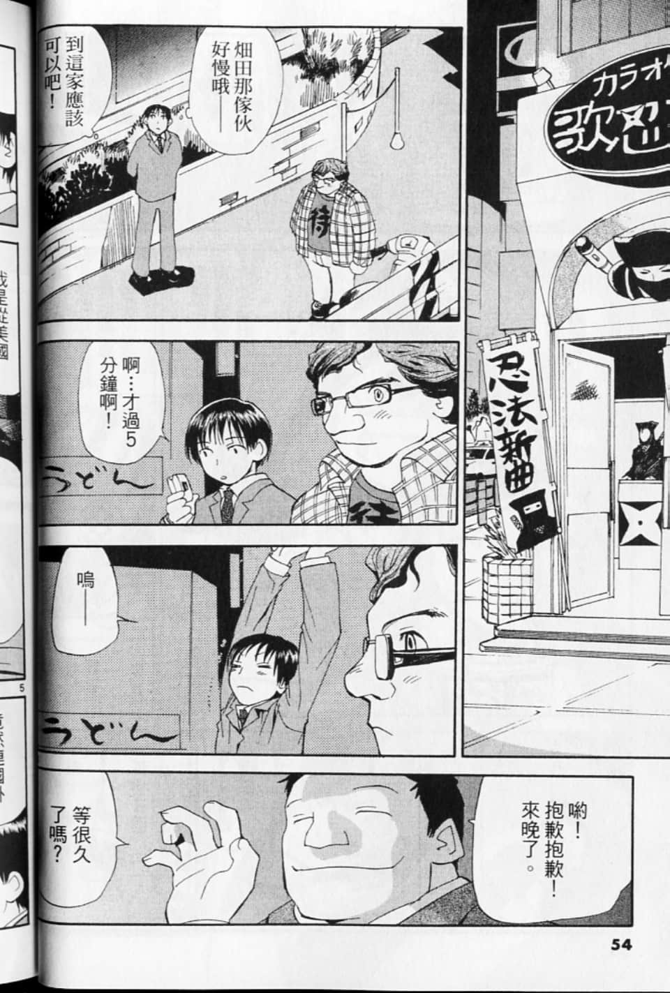 第 54 页