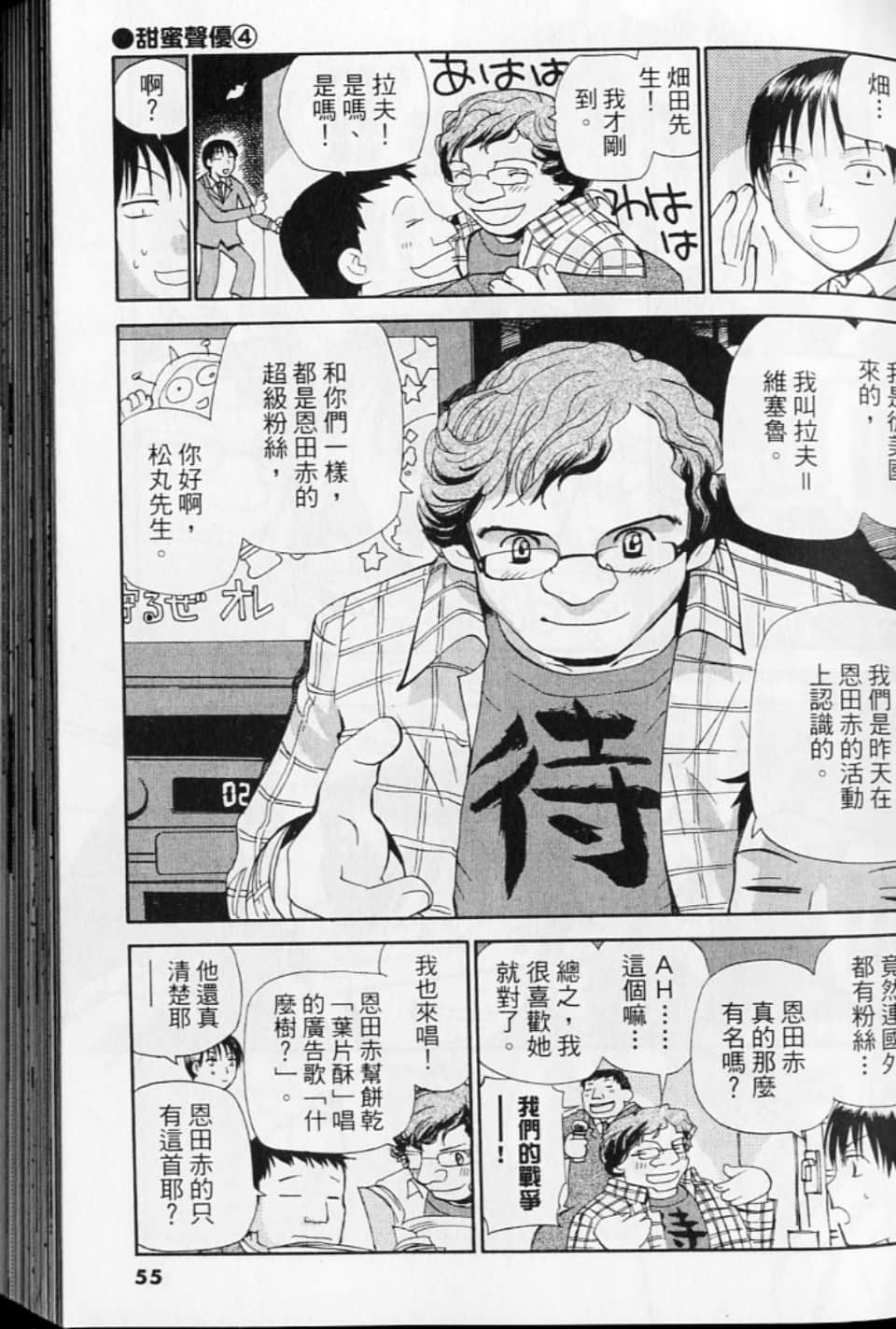 第 55 页