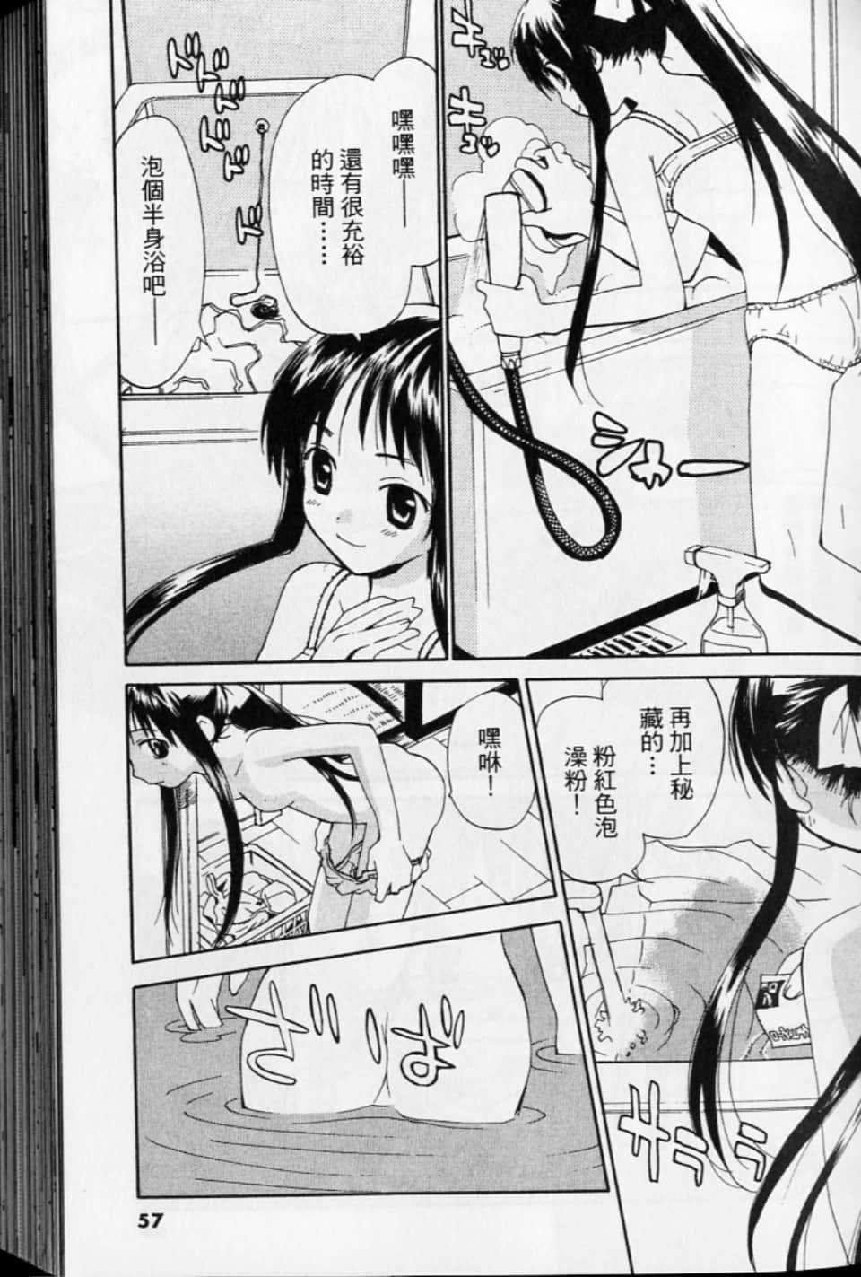 第 57 页
