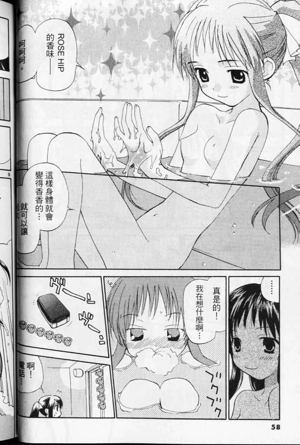 第 58 页