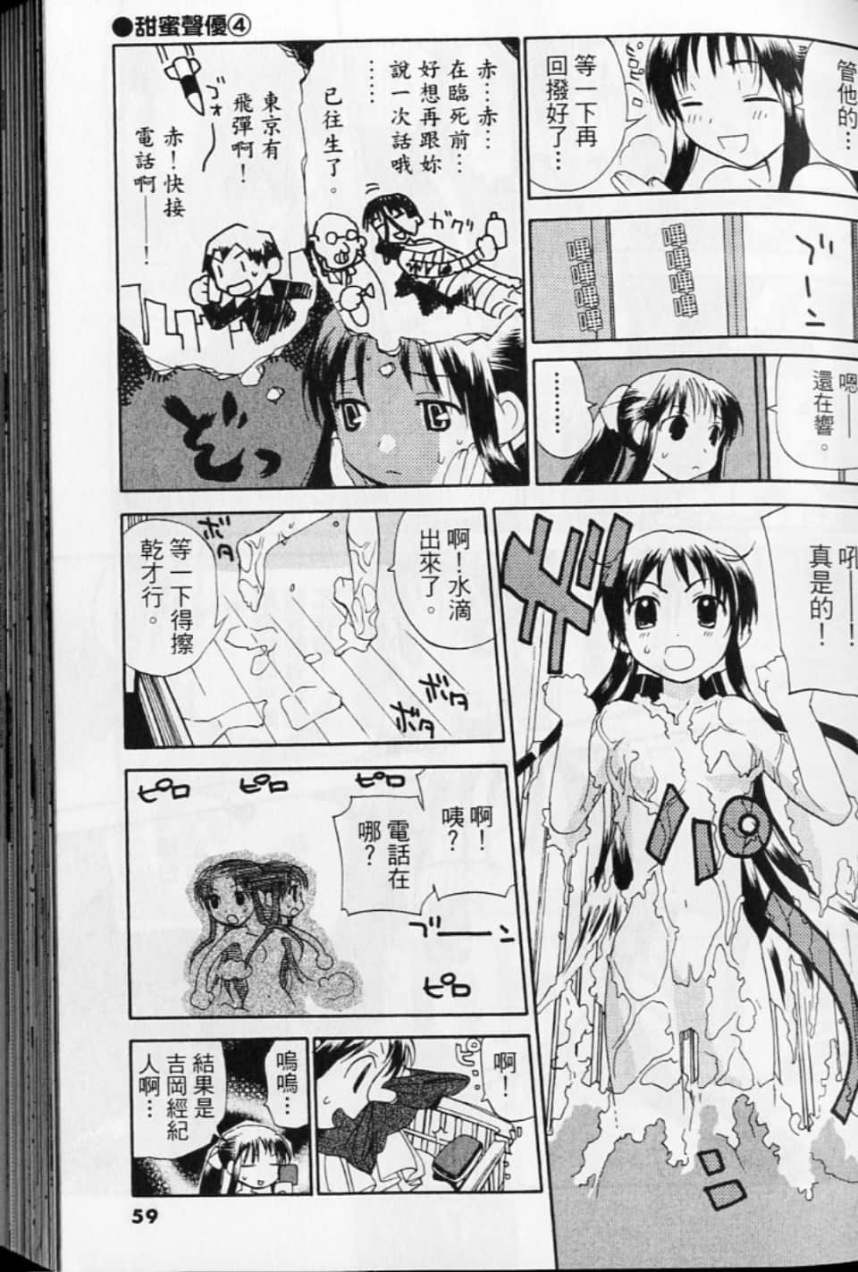 第 59 页