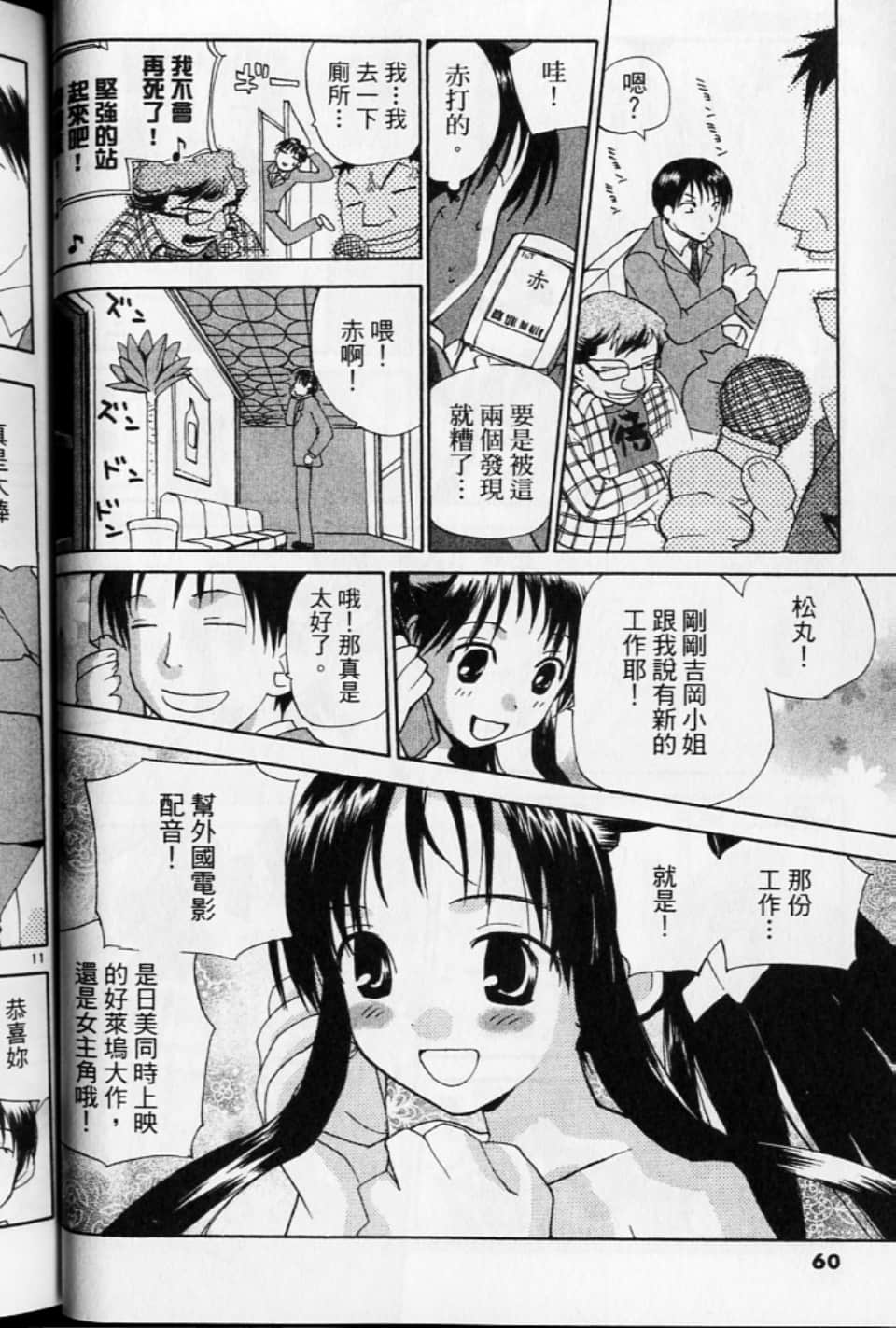 第 60 页