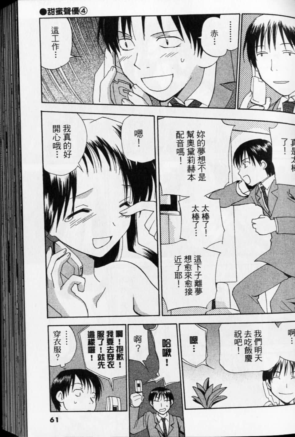 第 61 页