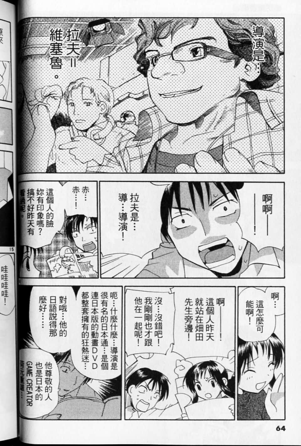 第 64 页