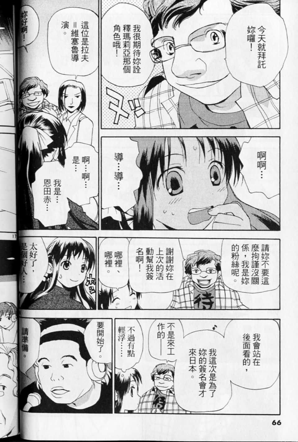 第 66 页