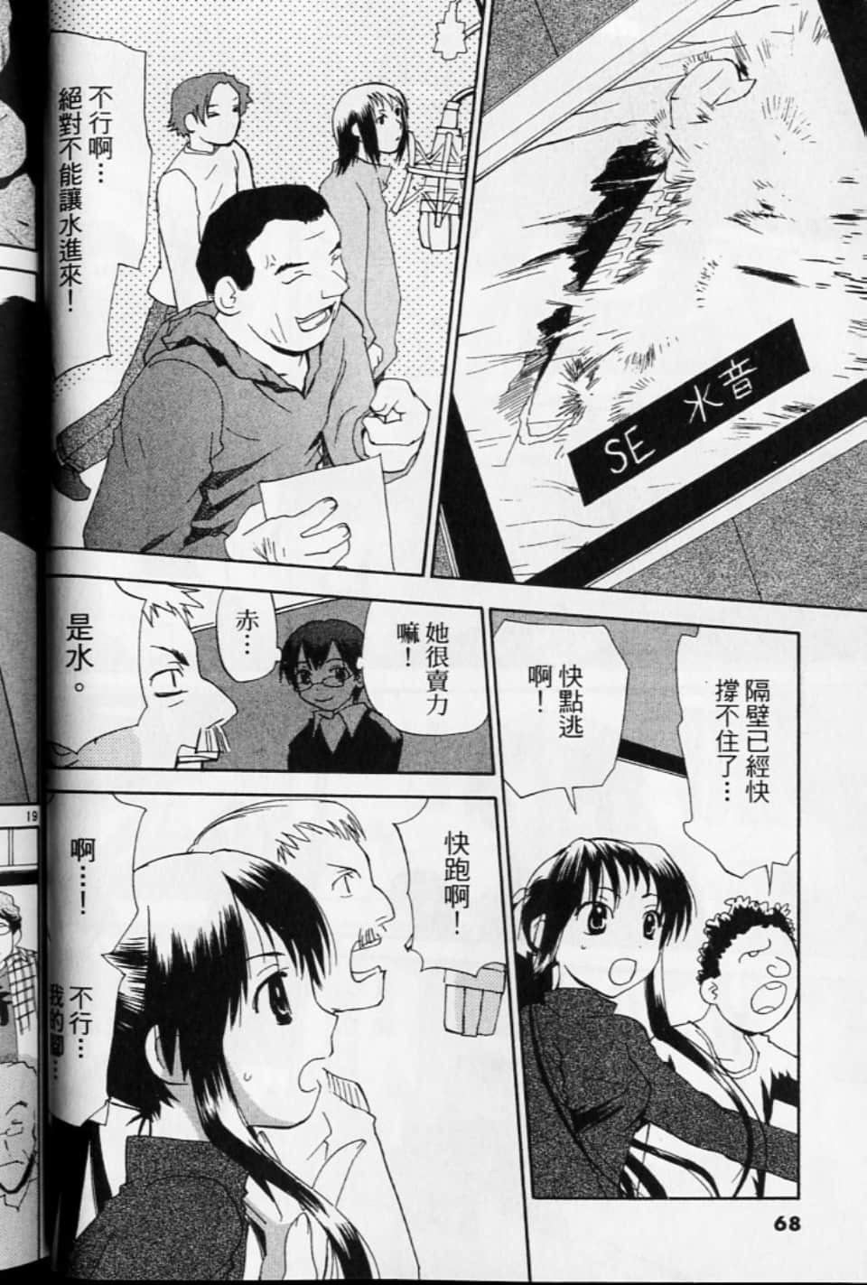 第 68 页