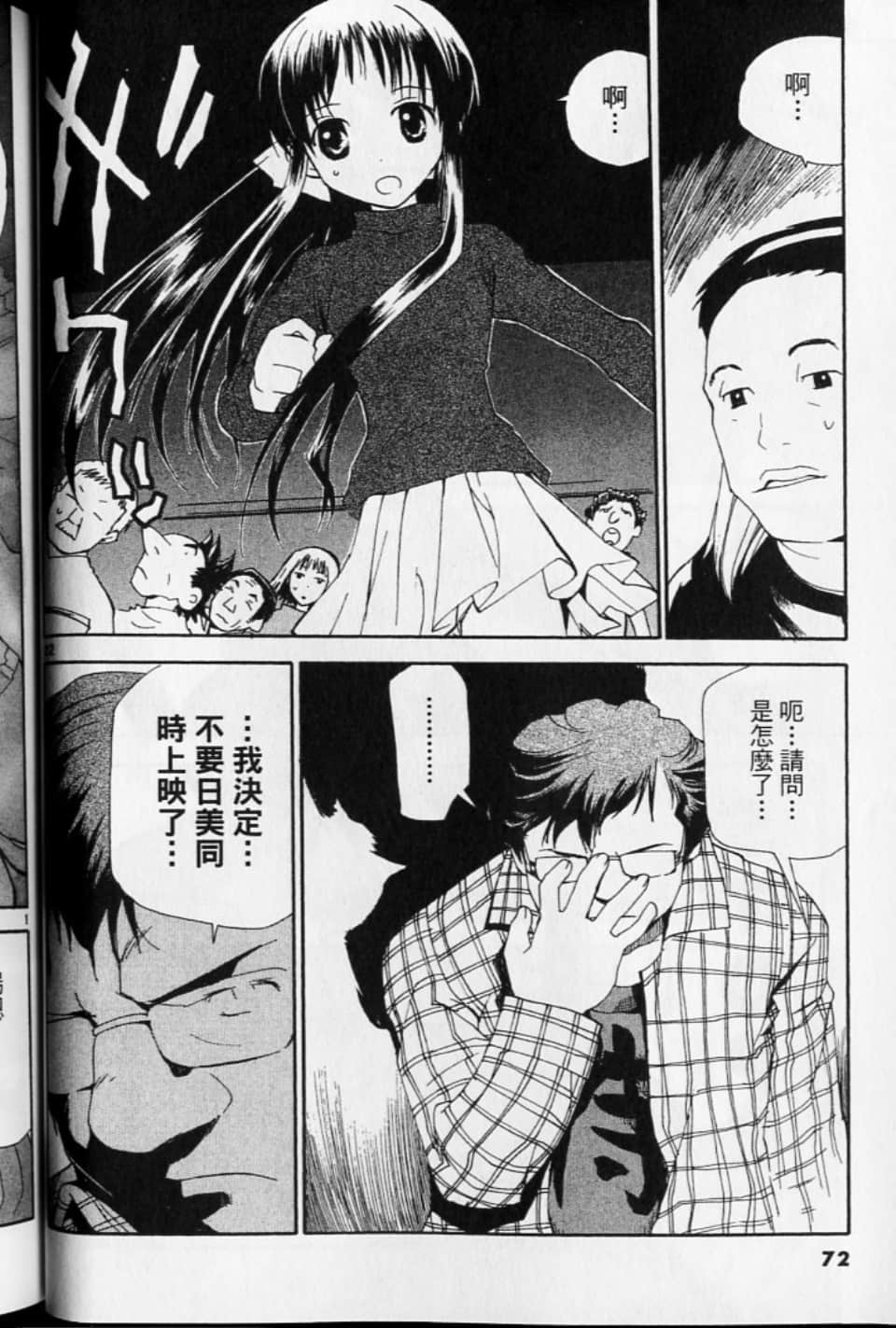 第 72 页
